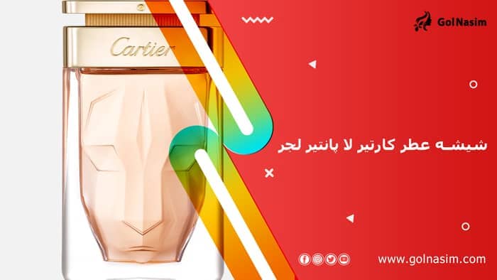 شیشه عطر زنانه نینا ریچی (مادمازل ریچی)