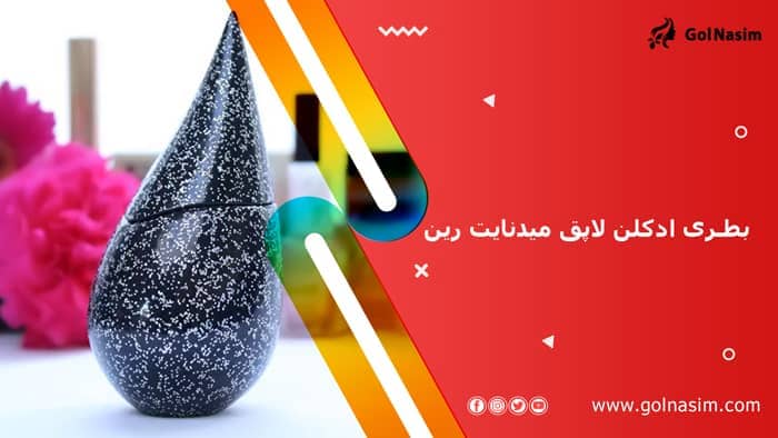 بطری ادکلن لاپق میدنایت رین